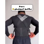 قوزبند ضربدری طبی و اصلاح کننده قوز کمر اورجینال