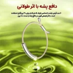دستبند دفع حشرات مدل b2 تک کپسولی