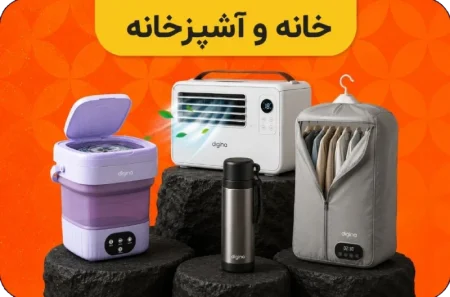 خانه